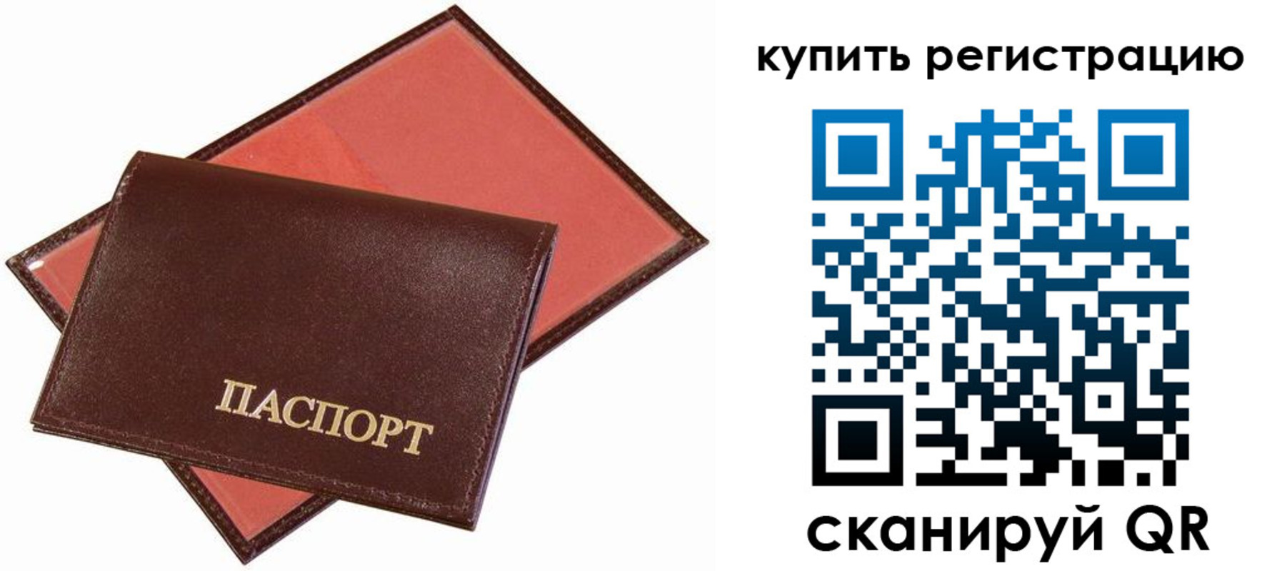 прописка для кредита в Тынде