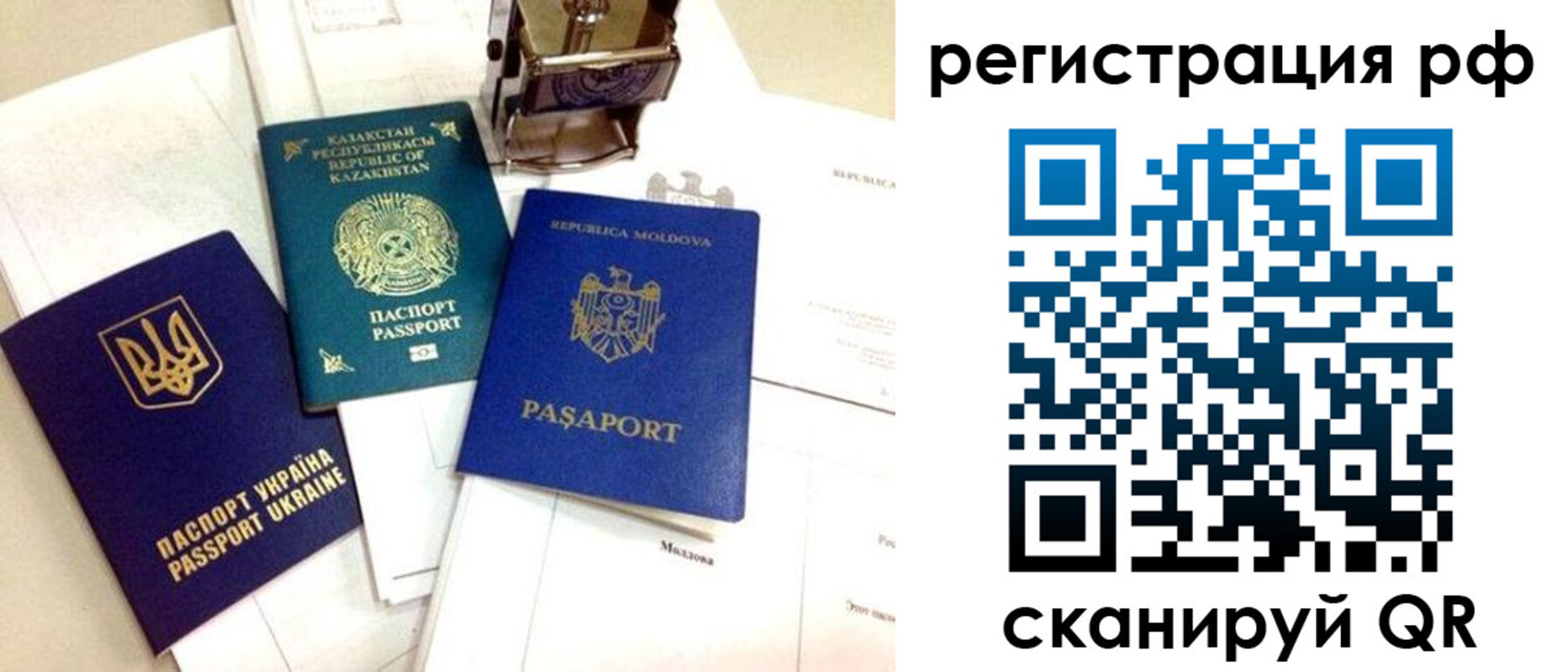 прописка для кредита в Тынде