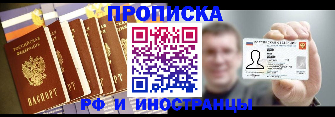 временная регистрация собственник в Тынде