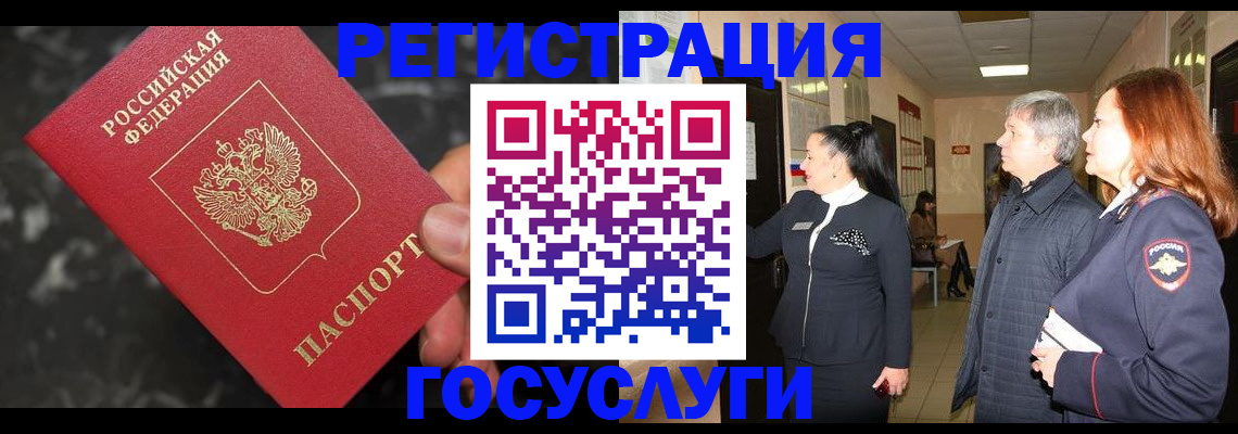 временная прописка в Тынде