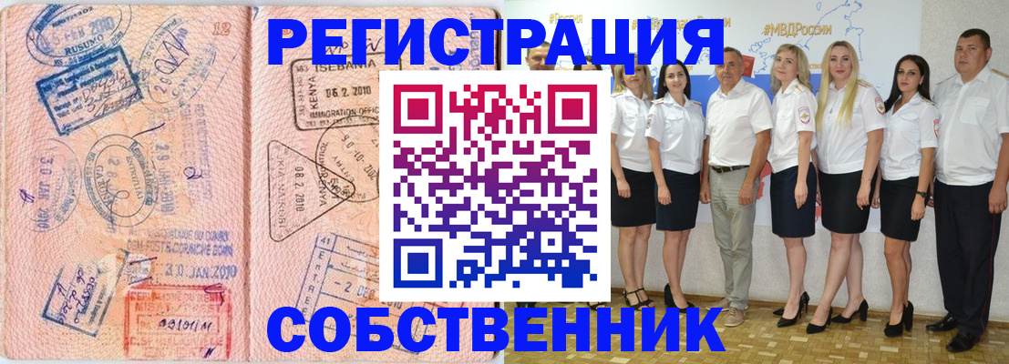 временная регистрация гарантия в Тынде