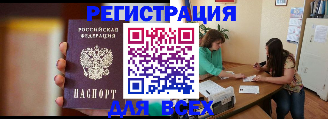 прописка для кредита в Тынде