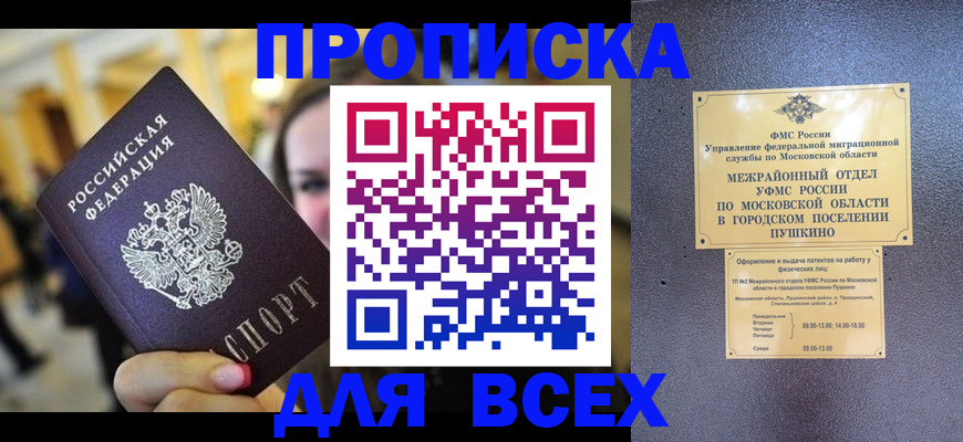 временная регистрация законно в Тынде