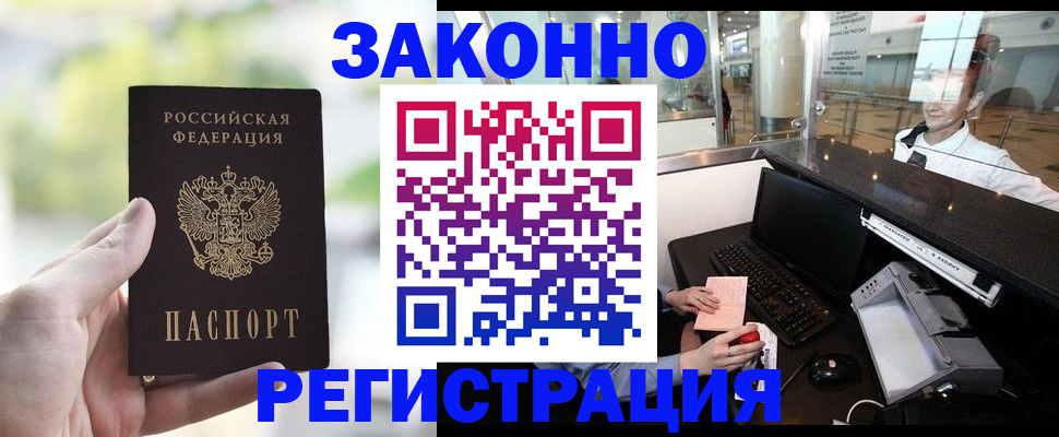 пропишу в квартире в Тынде