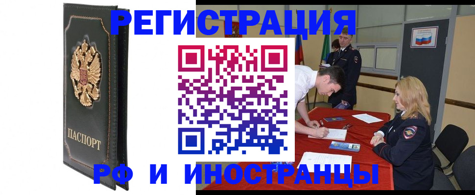 регистрация в Тынде