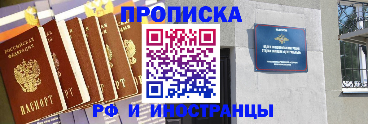 временная регистрация в квартире в Тынде