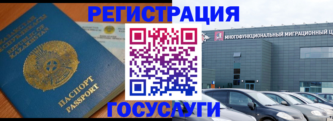 временная регистрация в Тынде